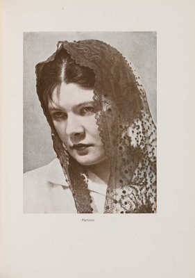 Козинцев Г.М., Трауберг Л. Трилогия о Максиме: Юность Максима. Возвращение Максима. Выборгская сторона. [М.], [1939]. 